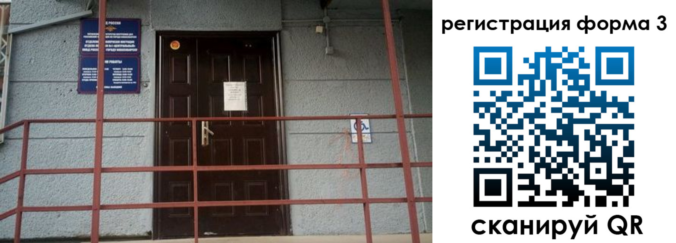 временная регистрация для всех в Новочеркасске