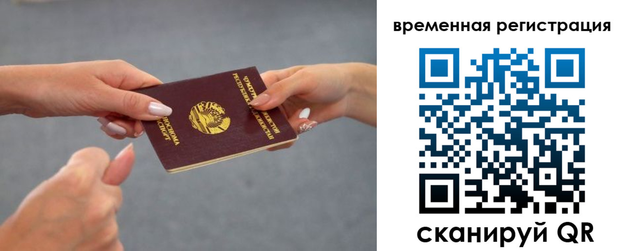 временная регистрация для школы в Новочеркасске