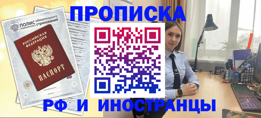 регистрация для школы в Новочеркасске