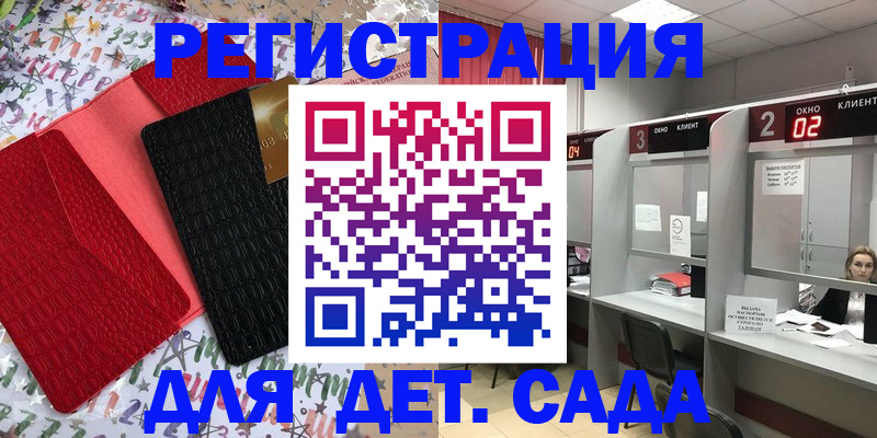 прописка для военкомата в Новочеркасске