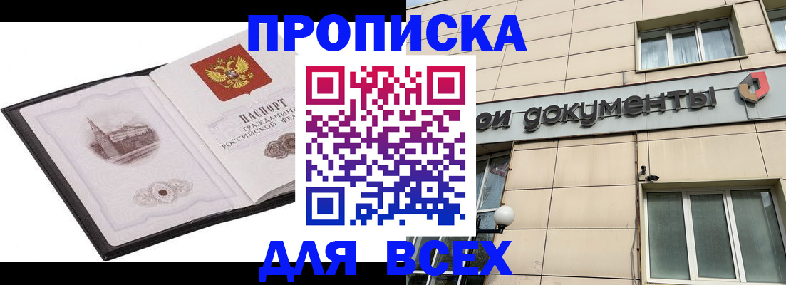 временная регистрация госуслуги в Новочеркасске