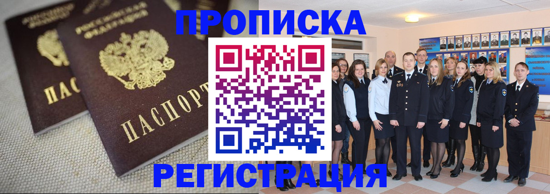 найти адрес прописки в Новочеркасске